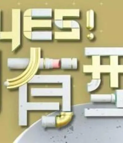 Yes!潮有型2022:时尚风暴席卷,潮流穿搭指南全解析