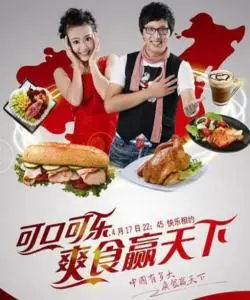 《爽食行天下》：美食之旅的欢声笑语与真情流露
