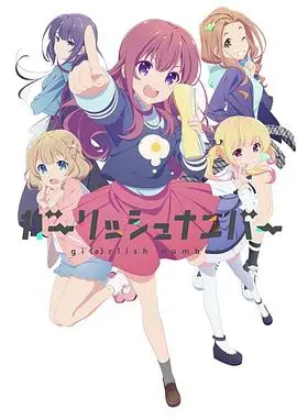 《少女编号》：揭秘声优行业的残酷与梦想