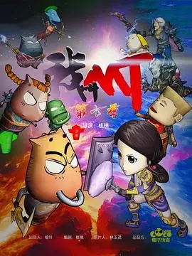 《我叫MT第七季》：延续经典，燃爆你的冒险之魂！