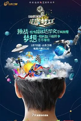 《花漾梦工厂2》：追逐梦想，舞台绽放，素人蜕变之旅