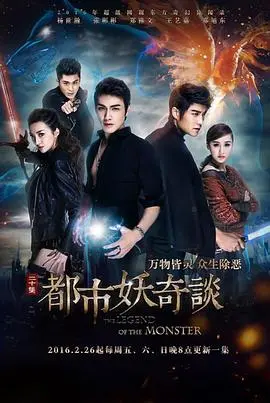 《都市妖奇谈》：妖与人的都市共生，奇幻冒险新篇章！