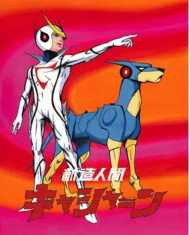揭秘《新造人间》：科幻喜剧中的人性探索之旅