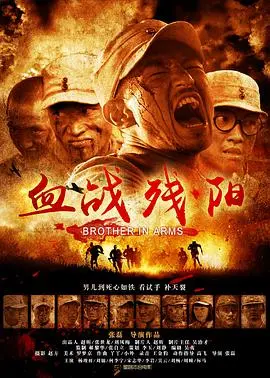 《血战残阳》影评：枪林弹雨下的悲壮挽歌，硬汉柔情的末路狂奔！