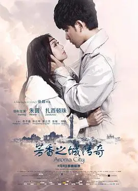 《芳香之城传奇》：末日废土的爱恋与希望，少女的救世之旅