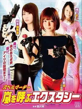 《要命高潮：双腿间的秘密》：解锁禁忌喜剧，一场关于性与爱的爆笑探索之旅！