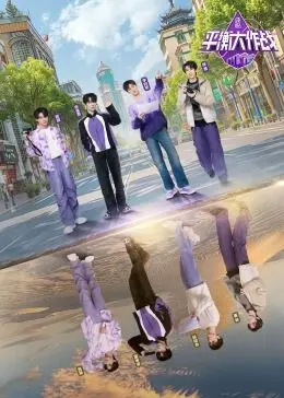 爆笑来袭！《平衡大作战》：一场鸡飞狗跳的家庭喜剧，挑战你的平衡感