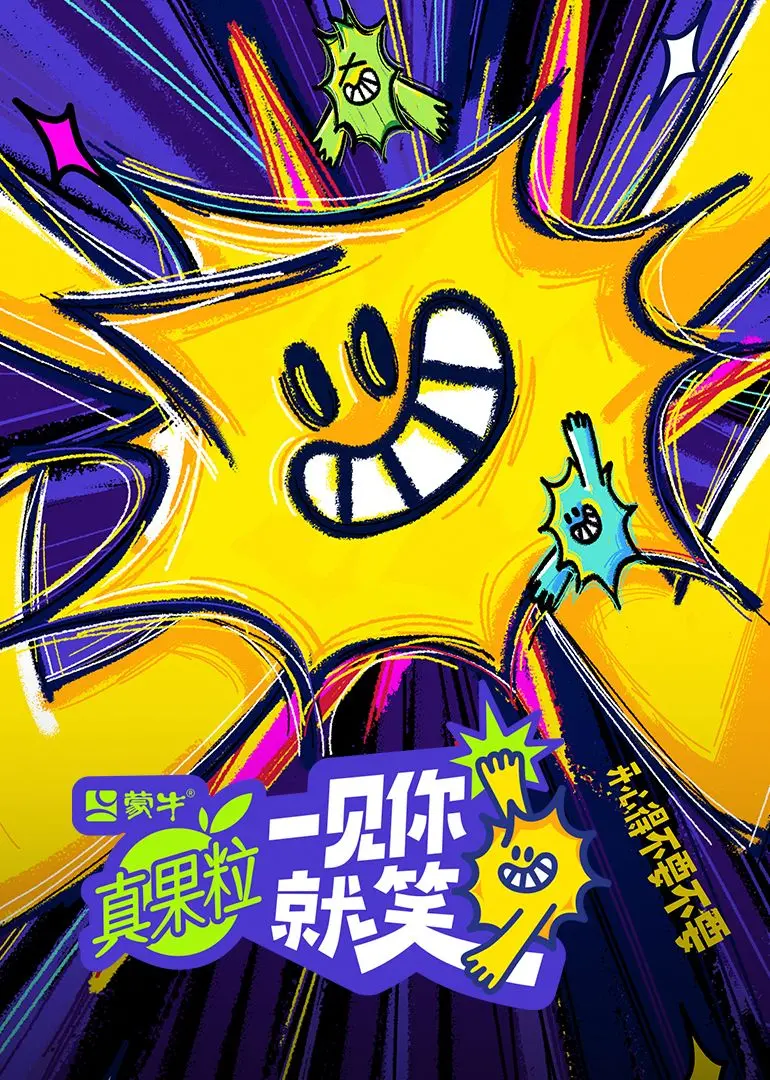 《一见你就笑》：爆笑喜剧背后的真挚情感，让你笑出腹肌，哭出眼泪！