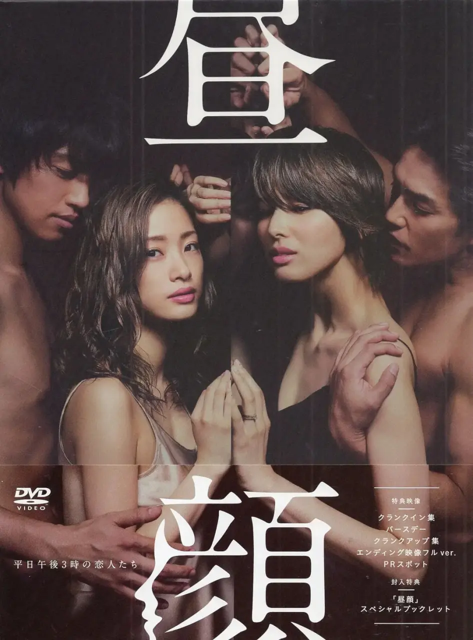 《昼颜》：工作日下午3点的禁忌之恋与内在挣扎