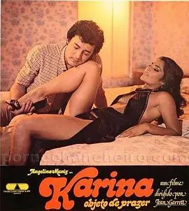 《行乐对象卡丽娜》：一场关于欲望与救赎的成人童话，还是道德的沦丧？