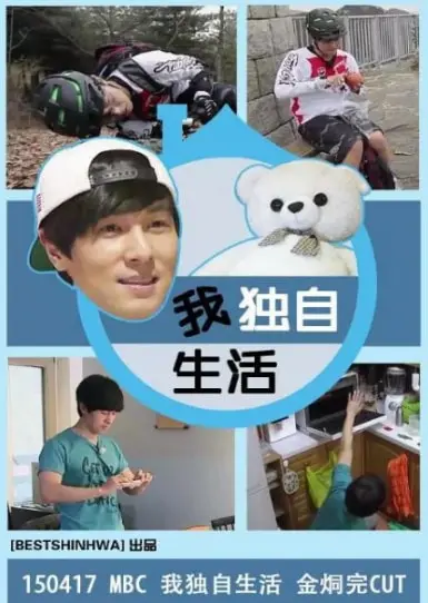 《我独自生活》：都市单身族的真实写照，笑着流泪的治愈系慢综艺