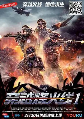 《穿越烽火线》：战火中的忠诚与人性光辉，一场跨越生死的爱恋。