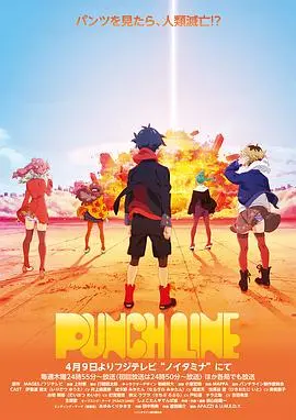 《Punch Line》：母爱觉醒的致命一击，揭秘笑中带泪的真相悬疑