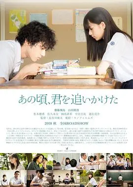 《那些年，我们一起追的女孩》：青春的悸动与遗憾，初恋的美好与残酷的现实