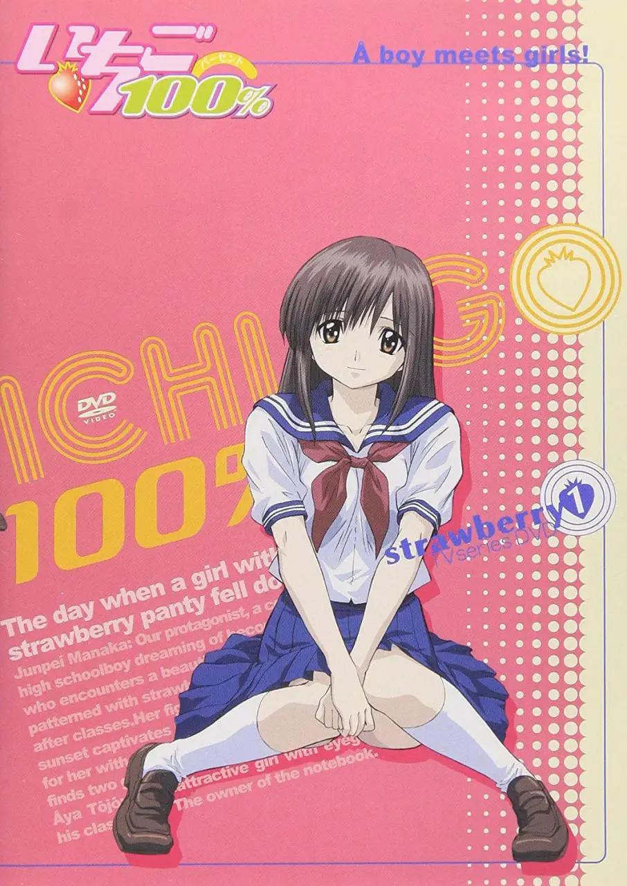 《草莓百分百》：青春萌动与成长的酸甜交织，一场关于爱的青涩告白！