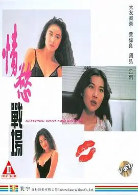 《情欲战场》：在欲望的漩涡中，人性是否还能保持纯粹？一场情感与理智的终极较量