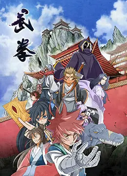 《武拳》：当命运轮回遇上HEART ATTACK，这搏杀看得我头皮发麻！