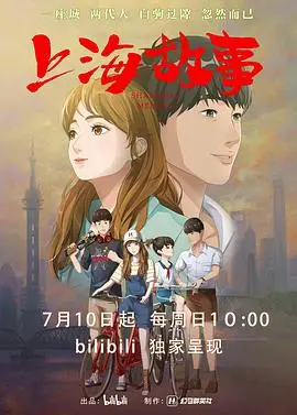 《上海故事》：一口暖心老上海风味，舌尖上的时代变迁，这趟美食综艺般的旅程让人回味无穷！